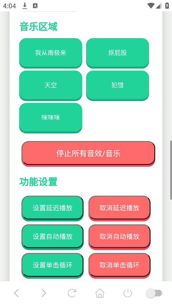高松灯语音盒