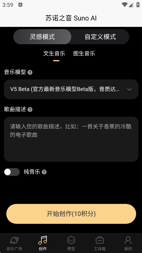 苏诺之音