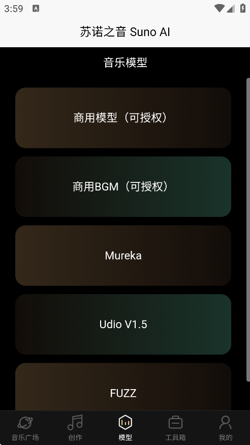 苏诺之音