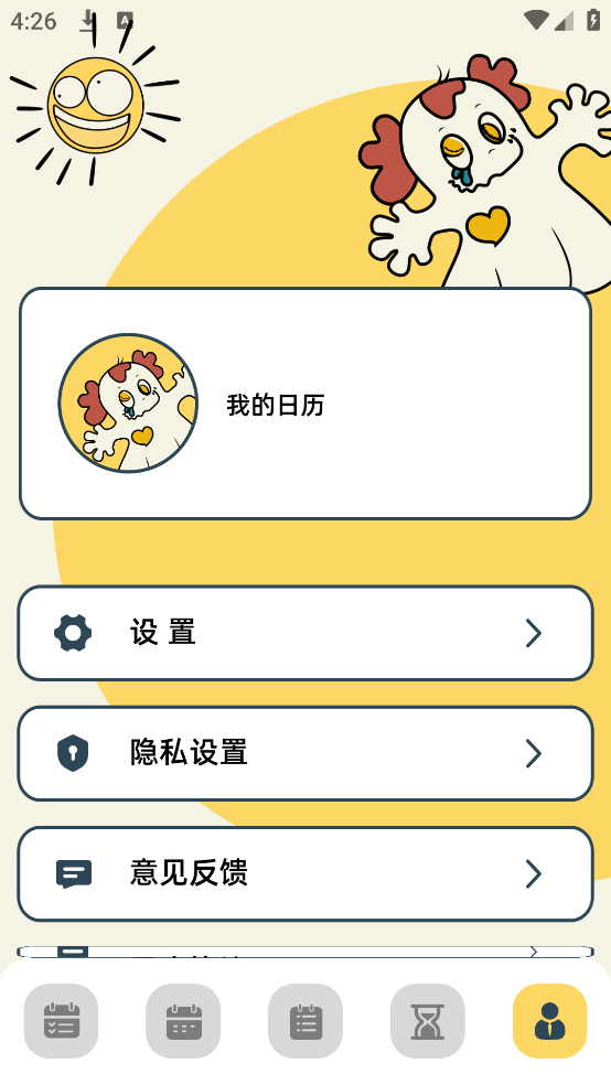 tp计划
