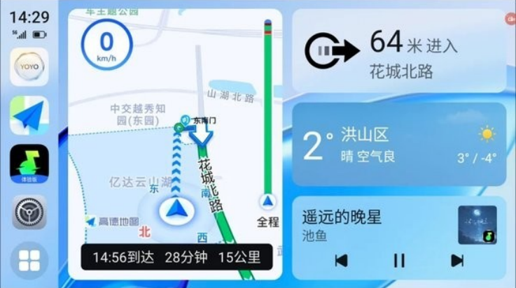 荣耀车联