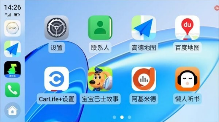 荣耀车联