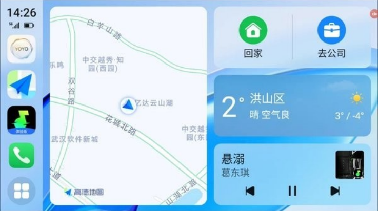 荣耀车联