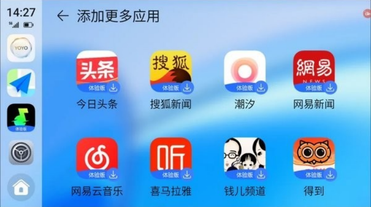 荣耀车联