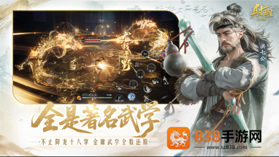 射雕-6-月-26-日大更！华山论剑迎欧阳锋-百炼副本免费打【攻略】