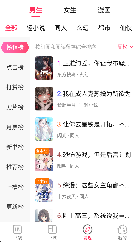 次元姬极速版