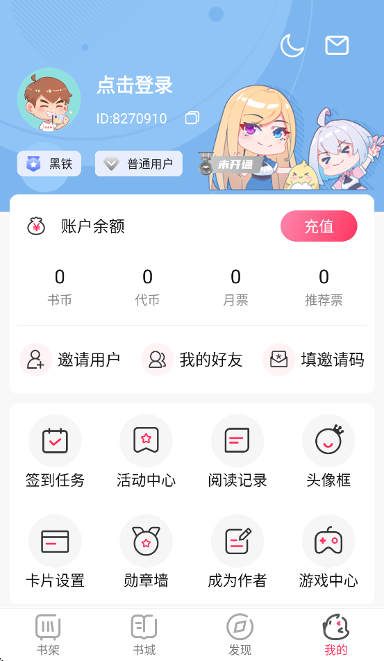 次元姬极速版