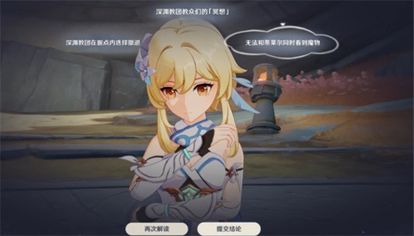 原神你存在的时空任务攻略：烬城推理全解析，坎瑞亚复国关键证据【相关介绍】