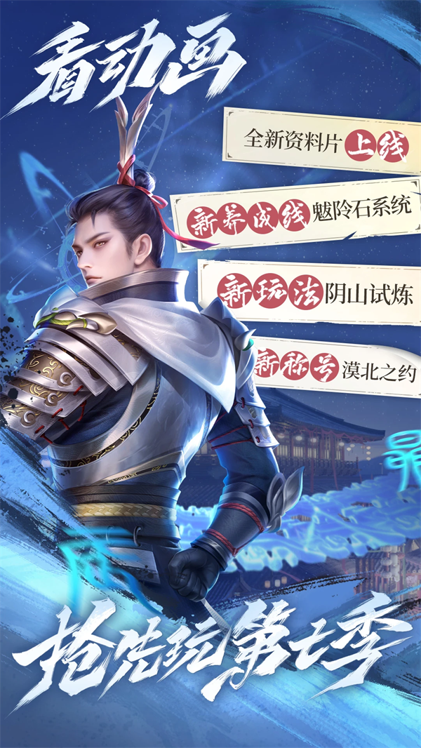 新不良人