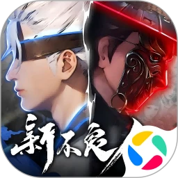 新不良人腾讯服