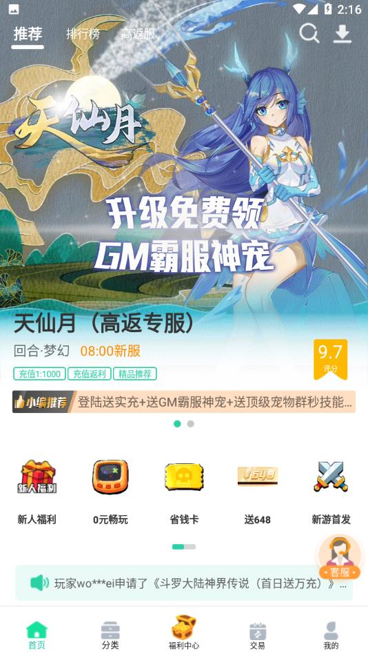 爱趣游戏