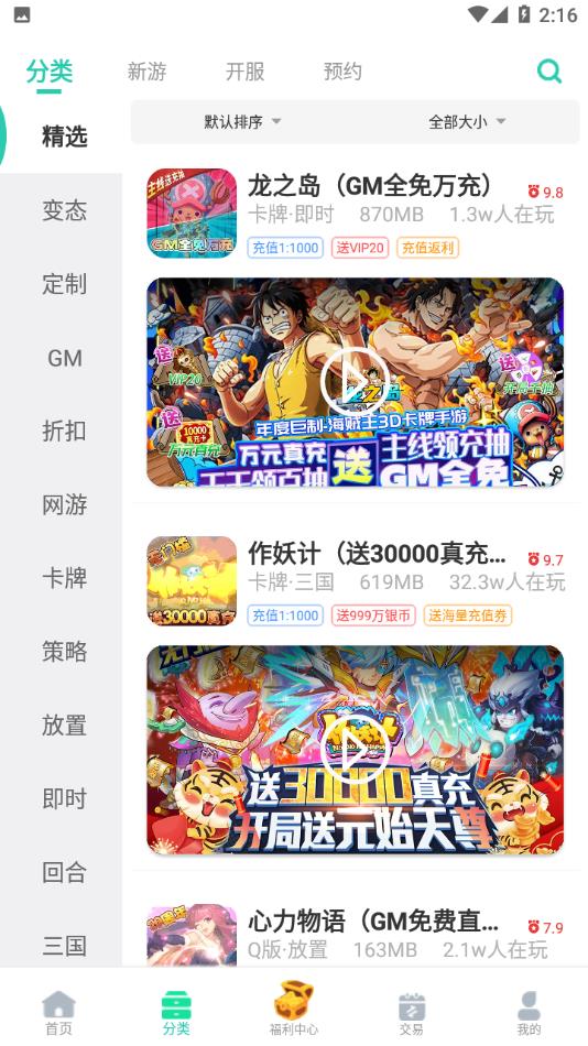 爱趣游戏