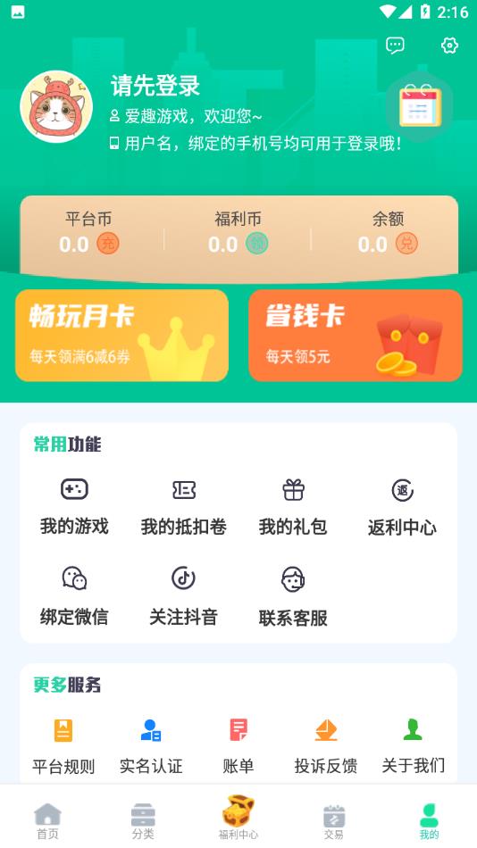 爱趣游戏