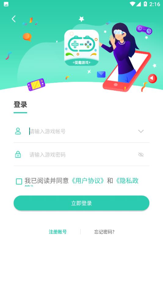 爱趣游戏