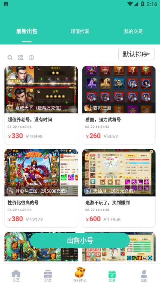 爱趣游戏