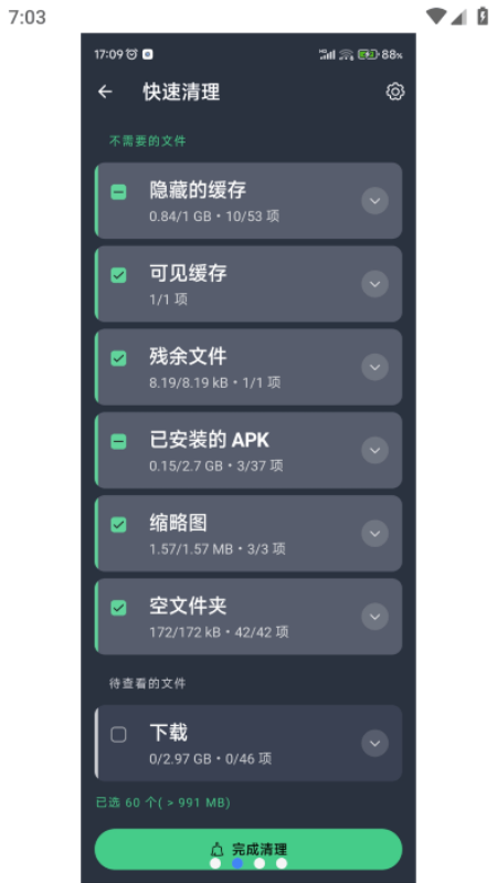 AVG Cleaner