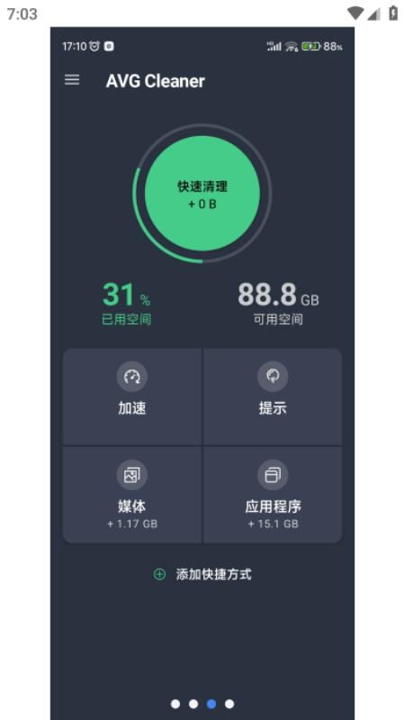 AVG Cleaner