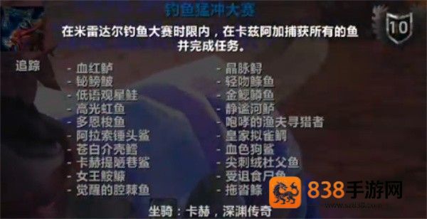 魔兽世界钓鱼猛冲大赛成就速攻指南