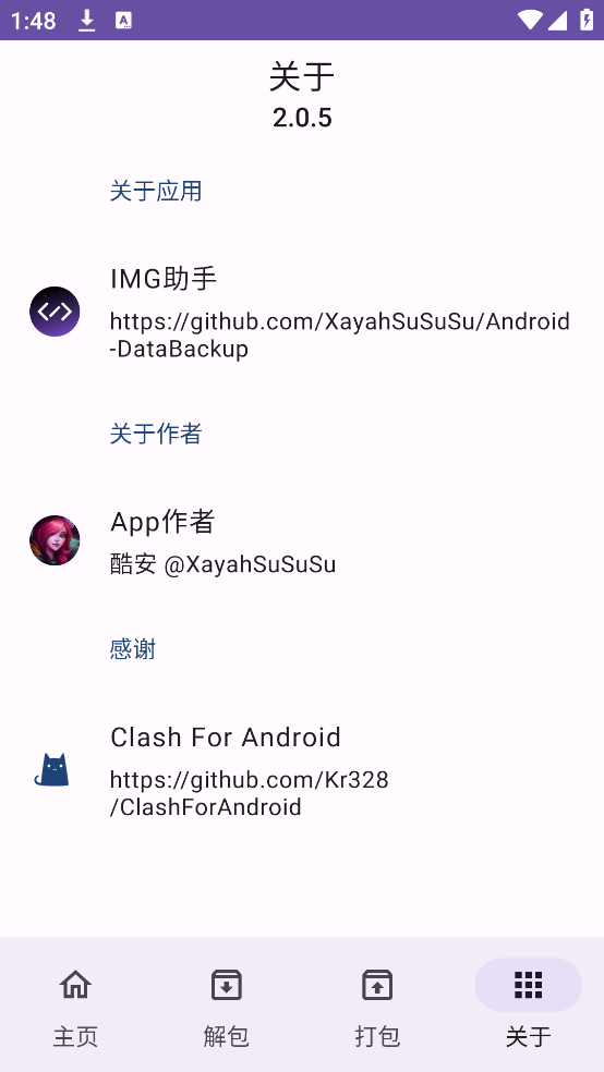 IMG助手