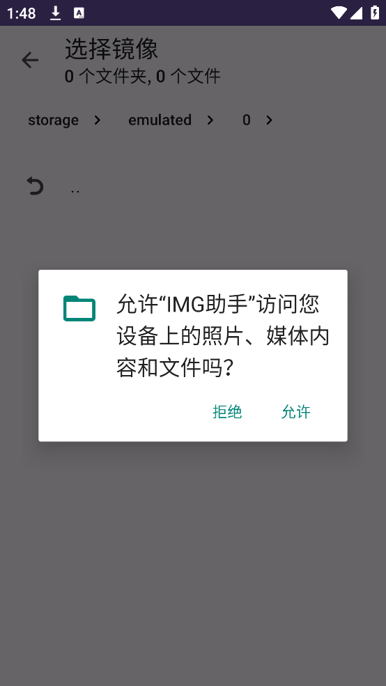 IMG助手