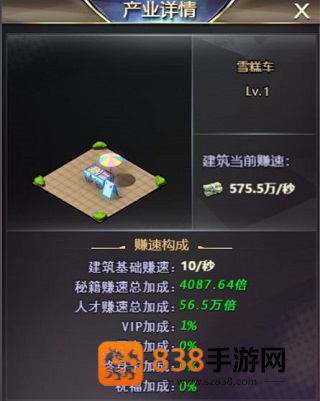 谁是首富腾讯游戏