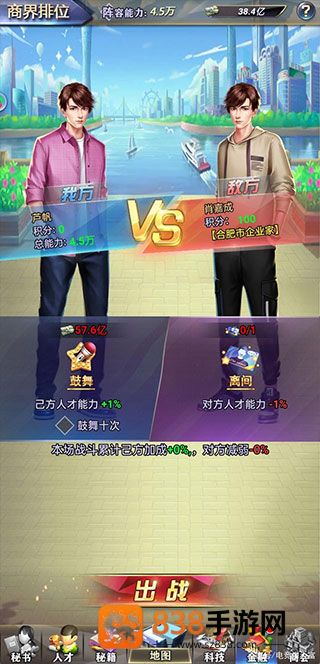 谁是首富腾讯游戏