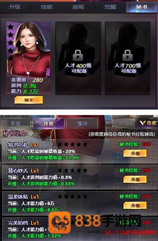 谁是首富腾讯游戏