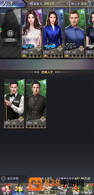 谁是首富腾讯游戏