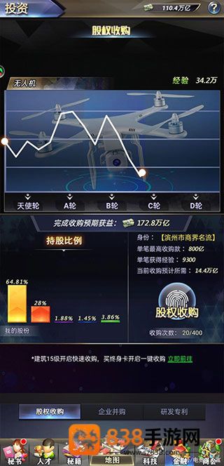 谁是首富腾讯游戏