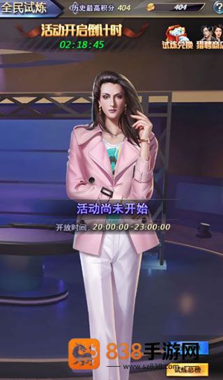 谁是首富腾讯游戏