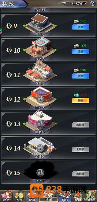 谁是首富腾讯游戏