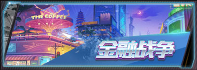 谁是首富腾讯游戏