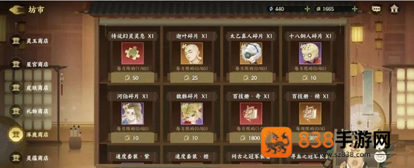 指间山海公测开荒指南