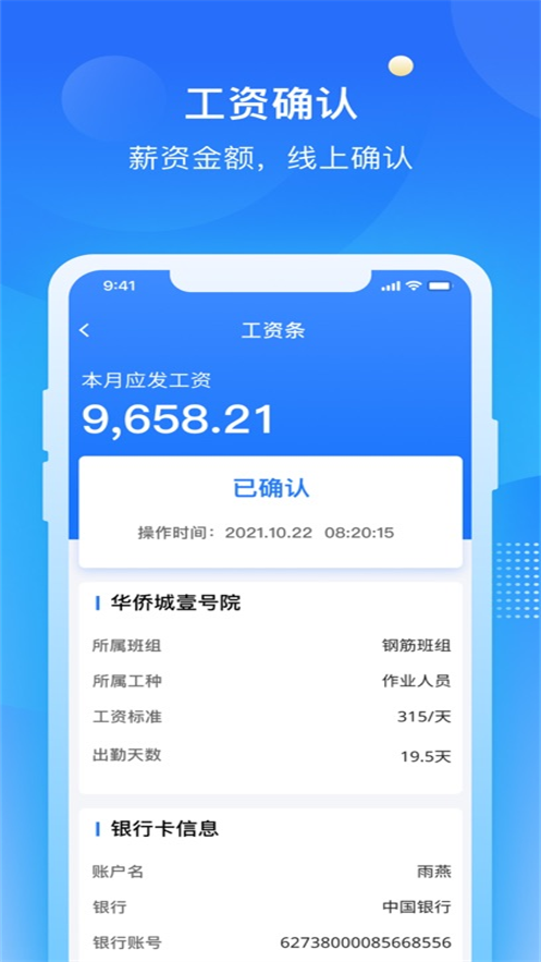 郑建劳务