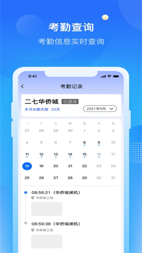 郑建劳务