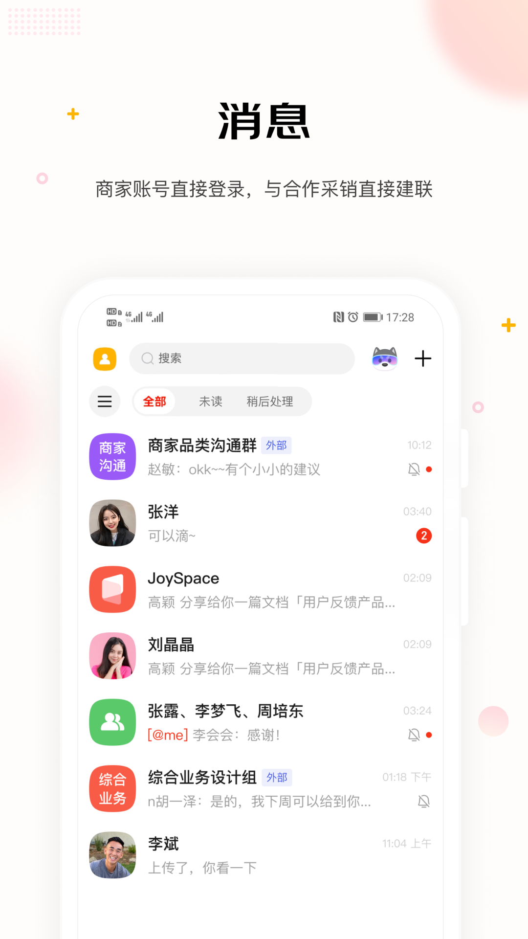 京东ME伙伴版