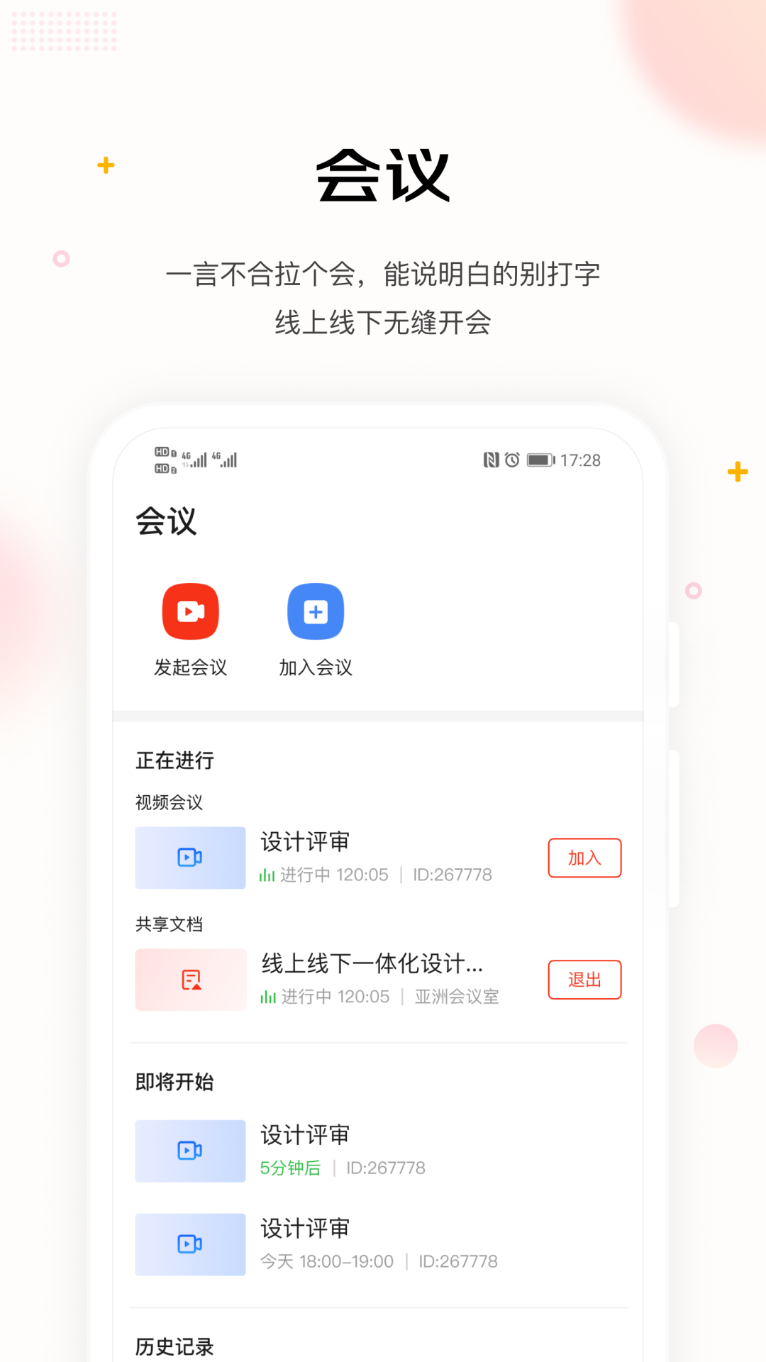 京东ME伙伴版