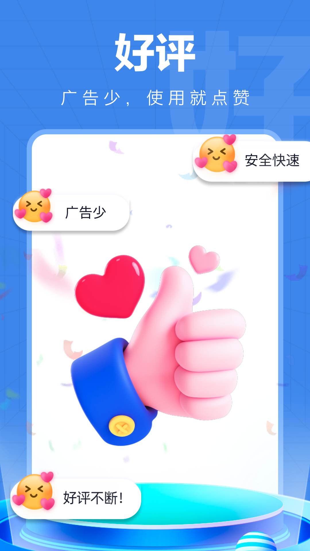 万能WiFi精灵
