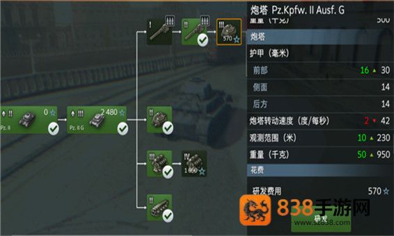 坦克世界闪击战荣耀版