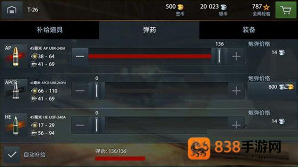 坦克世界闪击战荣耀版