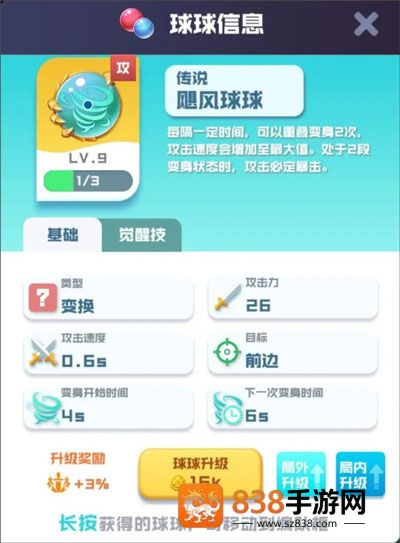 球球英雄安卓版