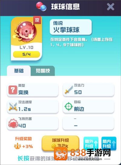 球球英雄安卓版