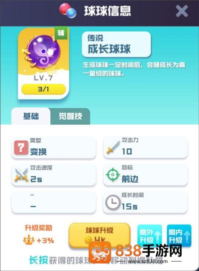 球球英雄安卓版