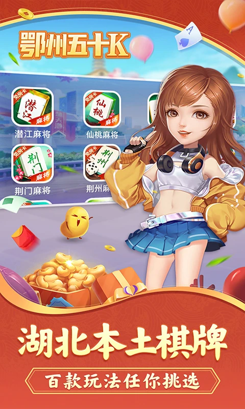 鄂州五十k