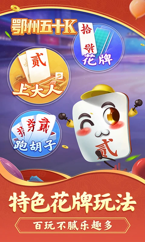 鄂州五十k