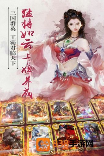逐鹿三国之君临天下最新版本下载