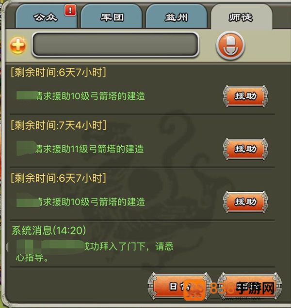 逐鹿三国之君临天下最新版本下载