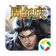 逐鹿三国之君临天下最新版本下载