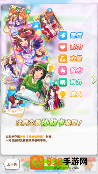 赛马娘日服下载官方(ウマ娘安装器)