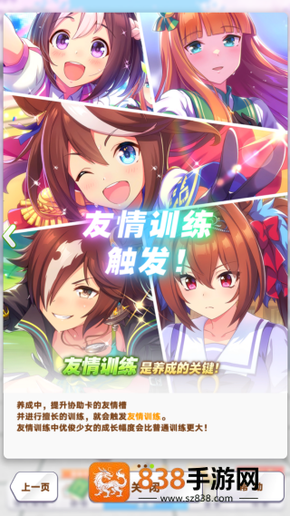 赛马娘日服下载官方(ウマ娘安装器)